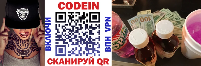 что такое   Пойковский  Codein Purple Drank 