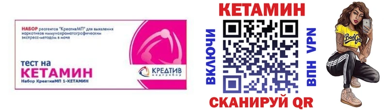 КЕТАМИН ketamine Пойковский